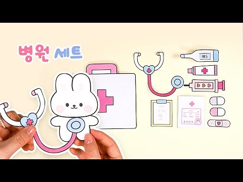 how to make paper doctor set | DIY Paper Doctor Set