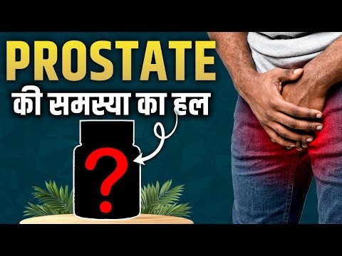 How Ayurveda Help in Prostate Health Support Men’s Wellness? | SHUDDHI
