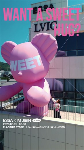 ESSA 에싸소파ㅣ🐻: 나 안아.....ㅣ𝗘𝗦𝗦𝗔 𝗙𝗟𝗔𝗚𝗦𝗛𝗜𝗣 𝗦𝗧𝗢𝗥𝗘ㅣ