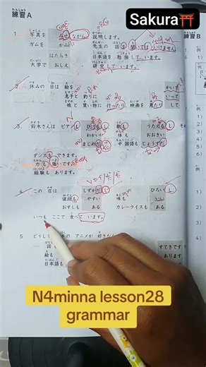 n4minna lesson28grammar#n5 #n4 #minnanonihongo #japanese #basic @Sakura @Sakura @Sakura