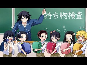 Kimetsu Elementary School Story-Unannounced Inventory Inspection-