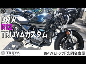 【R12】TRIJYAカスタム 見学 TESTRIDE My Ride Log from NAGOYA JAPAN 【164】#JAPAN