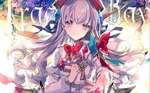【Arcaea】Fracture Ray 骨折光（ftr 11.2）——谱面预览/谱面收藏/锁屏练习