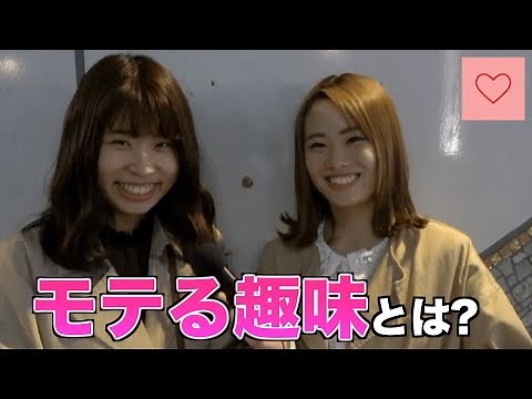 女性にモテる趣味とは？【スポーツ編】【ガールズハウス】