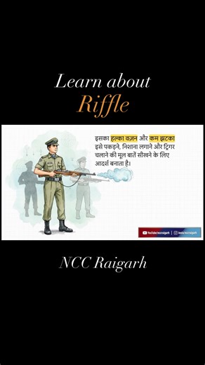 Learn basic riffle used to train NCC Cadets #nccraigarh #ncc #riffle #ncctraining #raigarh | Harish Kumar Patel