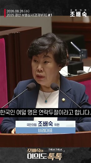 [2025 결산 부별심사(경제부처) #1] 네팔 홍수 피해, 모두 무사히 돌아오길 바랍니다