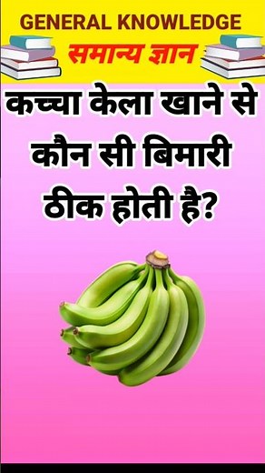 TOP GK QUESTIONS | GK IN HINDI | GK QUIZ | #gk #staticgk