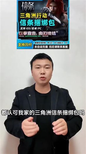 游戏党狂喜！三角洲行动信条捆绑包超值来袭，价格给力还安全靠谱，不用上号直接到账，不打扰游戏体验，视频下方小黄车速冲#三角洲行动武器#三角洲行动信条捆绑包 #三角洲行动装备 #三角洲行动信条 #三角洲行动