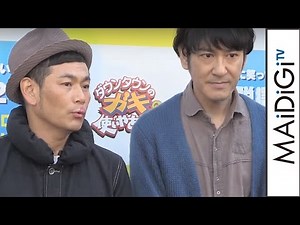 ココリコ、“ガキ使スペシャル”「今年も始まりから終わりまでサプライズ」 「ダウンタウンのガキの使いやあらへんで！！ 絶対に笑ってはいけない大脱獄24時」BD＆DVD発売記念イベント 会見2