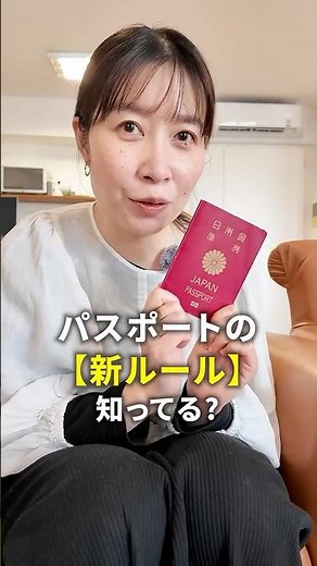 [Starting July 2026] Passport Application Fees Dropped by Up to ¥7,000! New Rules Summary