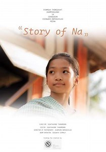 Story of Na - Movie