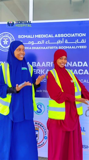 𝐃𝐫 𝐥𝐮𝐮𝐥 𝐦𝐨𝐡𝐚𝐦𝐞𝐝 𝐦𝐨𝐡𝐚𝐦𝐮𝐝 oo ah 𝐌𝐚𝐝𝐚𝐱𝐰𝐞𝐲𝐧𝐚𝐡𝐚 𝐔𝐫𝐮𝐫𝐤𝐚 𝐃𝐡𝐚𝐪𝐚𝐚𝐭𝐢𝐢𝐫𝐭𝐚 𝐒𝐨𝐨𝐦𝐚𝐥𝐢𝐲𝐞𝐞𝐝 Ayaa 𝐈𝐬𝐛𝐢𝐭𝐚𝐚𝐥𝐤𝐚 𝐡𝐨𝐫𝐲𝐚𝐚𝐥 Oga Mahadcelisay 𝐓𝐚𝐚𝐛𝐚𝐠𝐚𝐥𝐢𝐧𝐭𝐚 Barnaamijka 𝐎𝐥𝐨𝐥𝐚𝐡𝐚 𝐁𝐚𝐚𝐫𝐢𝐭𝐚𝐚𝐧𝐤𝐚 Lacag la aanta ah Ee 𝐖𝐚𝐜𝐲𝐢𝐠𝐚𝐥𝐢𝐧𝐭𝐚, Iyo 𝐃𝐚𝐚𝐰𝐞𝐲𝐧𝐭𝐚 𝐊𝐚𝐧𝐬𝐚𝐫𝐤𝐚 ku dhaca 𝗠𝗶𝗻𝗸𝗮 𝗔𝗳𝗸𝗶𝗶𝘀𝗮 oo ay iska kaashadeen 𝐔𝐫𝐮𝐫𝐤𝐚 𝐃𝐡𝐚𝐪𝐚𝐚𝐭𝐢𝐢𝐫𝐭𝐚 𝐒𝐨𝐨𝐦𝐚𝐚𝐥𝐢𝐲𝐞𝐝. #Horyaal_Hospital #Adiguu