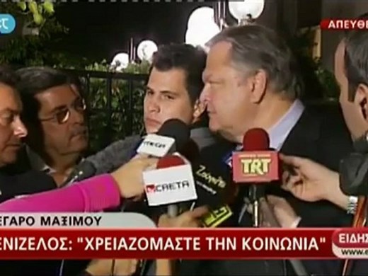 Δηλώσεις Ευάγγελου Βενιζέλου