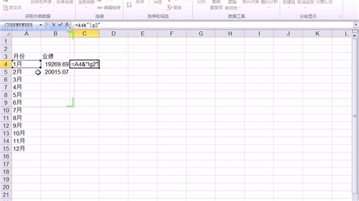 王佩丰第19讲indirect函数