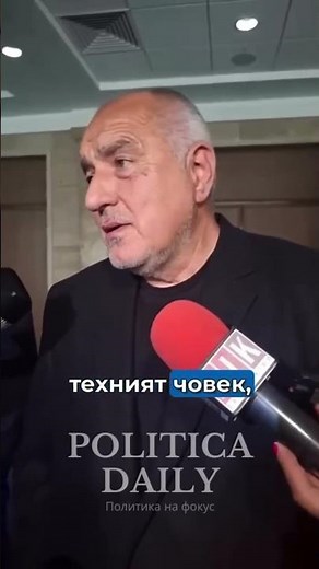 Бойко Борисов - Единственият шанс да спечелим президентските избори е да бъдем обединени