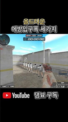 올타 쉬운데 킬잘나는 에방입구폭 [서든어택]