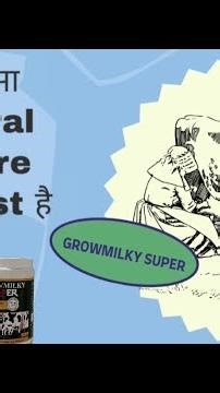 Best mineral mixture for cow 🐮mineral mixture khilane ke fayde✌🏻( growmilky super )