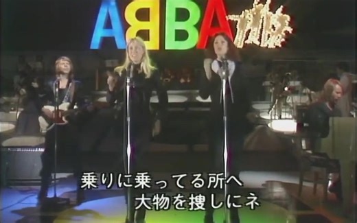【世界名曲】瑞典天团ABBA- Dancing Queen -Japan 1978年日本夜Hit现场