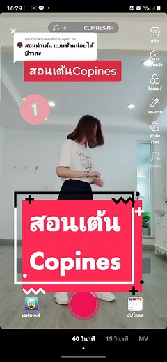 ตอบกลับ @opor...69 สอนแล้วนะค้า❤️ เต้นได้แล้วปัดขวาไปเต้นพร้อมกันเลยนะคะ #copines #copinesdancechallenge #tutorial #สอนเต้น #tiktokuni #ฉันเพิ่งรู้