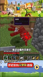 變異生物入侵（8）：成功擊敗變異小白，獲得超強神話裝備 #我的世界 #MC #我的世界烧鸡 #Minecraft #MOD