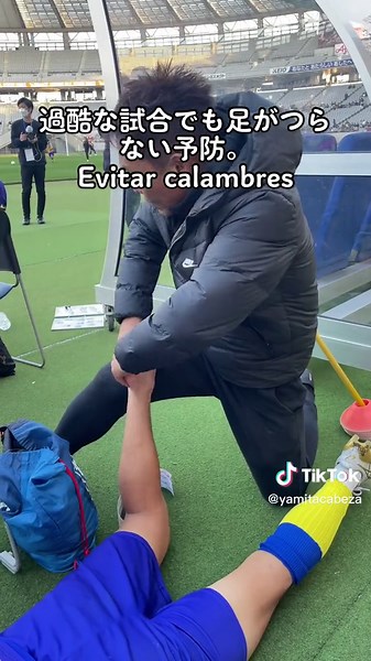 #丸山ボイス #calambre #winners #テーピング#taping #futbol #アユム