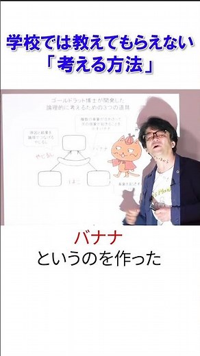 「考える方法」とは？ #toc #勉強 #ビジネス教養