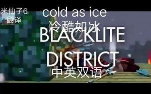 【rainimator】cold as ice[冷酷如冰]Minecraft video中英双语