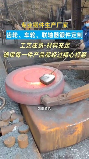 Cylinder forgings in Changzhi Shanxi#Forging processing of bearing forgings#Special-shaped