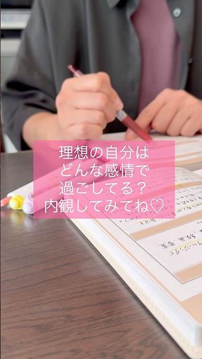 【手帳２冊使い】妄想手帳と普段使いの手帳📔比べてみたら…大切にしたい感情の違いに気づいたよ💓#手帳タイム #ノートの中身 #セルフクリエイト手帳