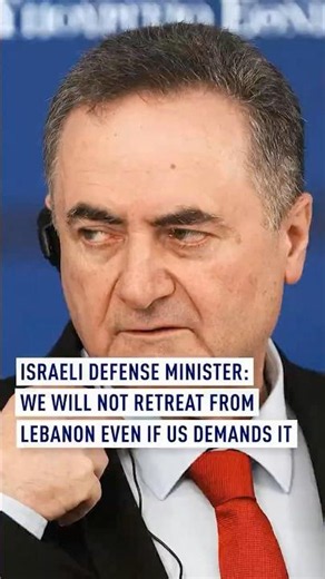 Israeli Defense Minister: We will not retreat from Lebanon even if the US demands it
