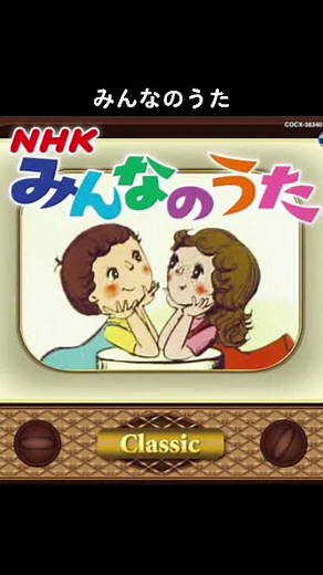#1970s #昭和 #NHK#みんなのうた#オープニング