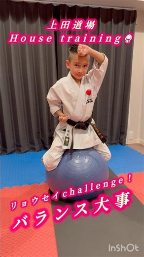 Ueda Dojo-Kids-Karate❗️Ryosei challenge👊