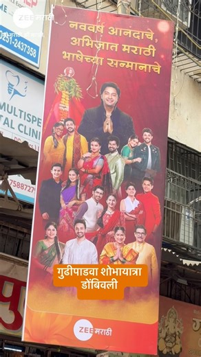 28K views · 86 reactions | Zee Marathi on Reels | Facebook