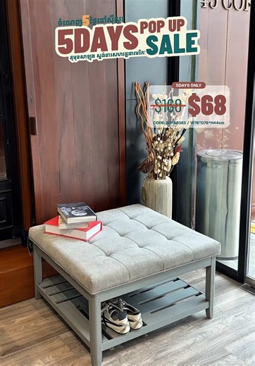 🛋️𝗢𝗠𝗚 ត្រឹមតែ​ $𝟔𝟖 🔥𝟓 𝐃𝐀𝐘𝐒 𝐏𝐎𝐏-𝐔𝐏 𝐒𝐀𝐋𝐄 𝐀𝐋𝐄𝐑𝐓! #sale #discount #specialoffer #onestopfurnitureshop