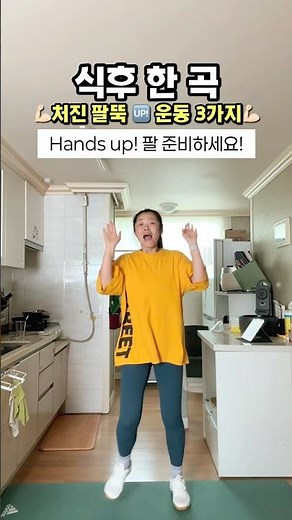 3가지 동작 식후 틈새운동으로 팔뚝살 없애기 🔥 #처진팔뚝 #팔뚝살 #팔뚝살빼기 #운동하는엄마