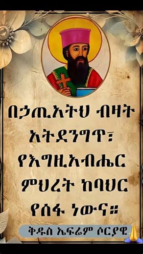 በኃጢአትህ ብዛት