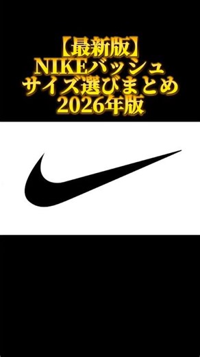 [Latest Edition] NIKE Basketball Shoes Size Guide | Explained by Model #basketballshoes #nike #sh...