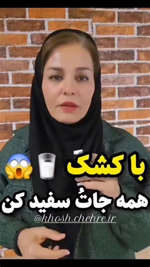 ‎تنها صفحه رسمی صغرا طهماسبی|مشاور تخصصی حوزه پوست‎ on Instagram‎: "برای دیدین ترفن.دهای بیشتر حتما پی.جمو دنبال کن 👇 👇 👇 @khosh.chehre.ir برای دریافت مشاوره تخصصی پوست همین الان کلمه "مشاوره" رو کا.منت کن تا کامل راهنمایـ.ـیت کنم 👇👇👇 @khosh.chehre.ir"‎