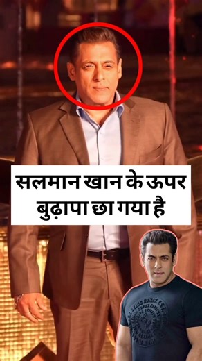Salman Khan is old now #salmankhan #bollywood #bollywoodkhabar #trending #viralshorts