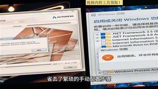 win10安装net3.5不成功？framework3.5怎么安装？netframework有什么用？