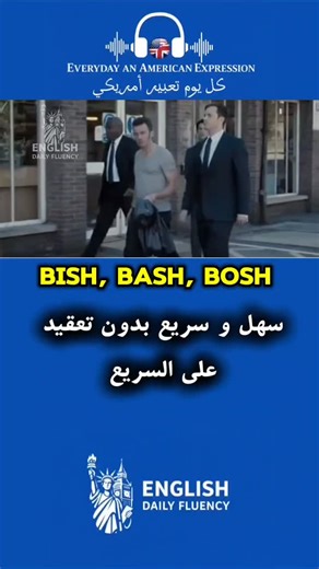 Daily English Fluency 🇺🇲 on Instagram‎: "Bish bash bosh . . #englishteacher #الانجليزية #learnenglish #learningisfun #englishlearning"‎