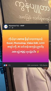 #ပညာဒါန #myanmarpyi #oc | Myanmar Pyi - MMP