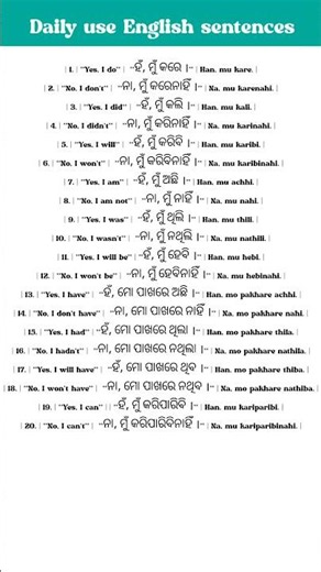 English to odia translation