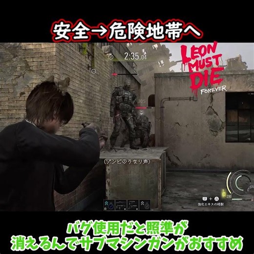 [Resident Evil 9] LMDF Mortar Area: From Safe to Dangerous Zone [RESIDENT EVIL requiem] Raccoon C...