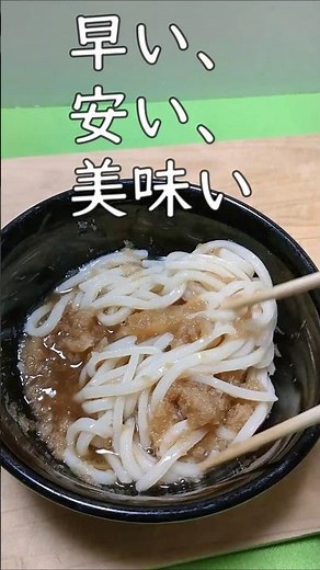 包丁いらず！5分で完成！究極のスピード混ぜるだけ冷やしうどん #料理 #簡単レシピ #混ぜるだけ #うどん