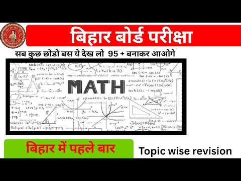 Class 10th ka math important chapter revision || class 10th full revision18 February 2026