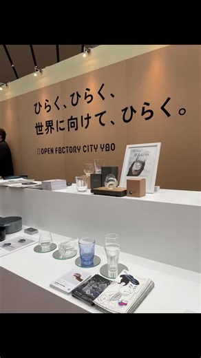 KINJO JAPAN on Instagram: "2/4から2/6まで東京ビッグサイトで開催されている 『東京インターナショナル・ギフト・ショー』 に、 KINJO JAPAN（錦城護謨株式会社） をはじめとする 八尾市のものづくり企業 全10社が出展しています！ テーマは 「ひらく、ひらく、世界に向けて、ひらく。」 大阪・関西万博を契機に、“八尾のものづくり”を 世界へひらくスローガンです。 出展エリアは 西展示棟【LIFE×DESIGN FOCAL POINT】 出展名：OPEN FACTORY CITY YAO ▼開催概要 日時：2026年2月4日（水）～6日（金） 10:00～18:00（※6日は17:00終了） 会場：東京ビッグサイト（西1ホール／1F） 住所：東京都江東区有明3-11-1 バイヤー・デザイナー・異業種事業者の皆さまと 新たな出会いと共創の機会を心より楽しみにしています。 ぜひ会場でお立ち寄りください。 From February 4 to 6, 10 manufacturing companies from Yao City, including KIN