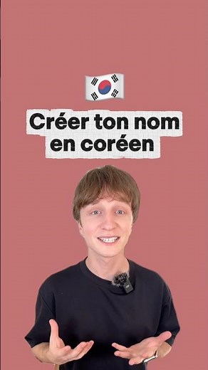 Créer ton nom en coréen 😄🇰🇷Abonne-toi ❤️#boosttoncoreen #corée #coréen