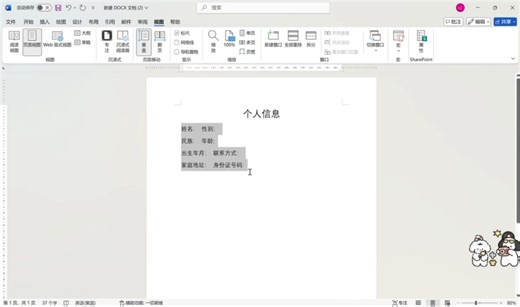 用tab键快速对齐内容