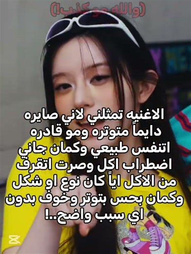 حرفياً.. || #jellyous #illit #song #kpop #edit #fypシ゚viral #foryou #fyp #viral #EVA #PANDAS #gilit